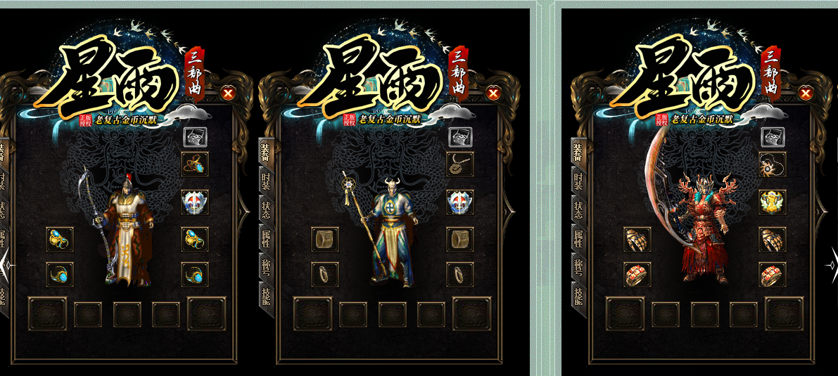 【GOM引擎】星雨沉默三职业传奇三部曲 微变新我本沉默特戒神器版本 image.png