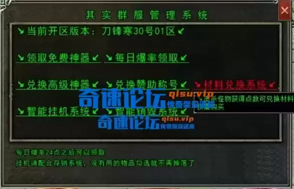 【LF引擎】其实修复古神剑三职业-十五流派-装备鉴定-隐藏属性-宝石镶嵌-神剑称号