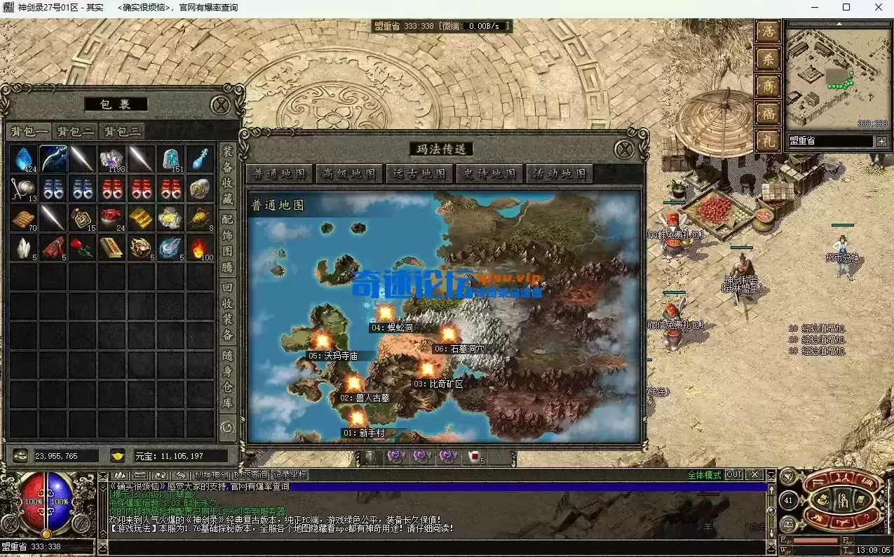 [4.3更新]其实修<复古神剑录>-3职业-76复古-宝石镶嵌-神剑称号-鉴定命格-带攻略-网站