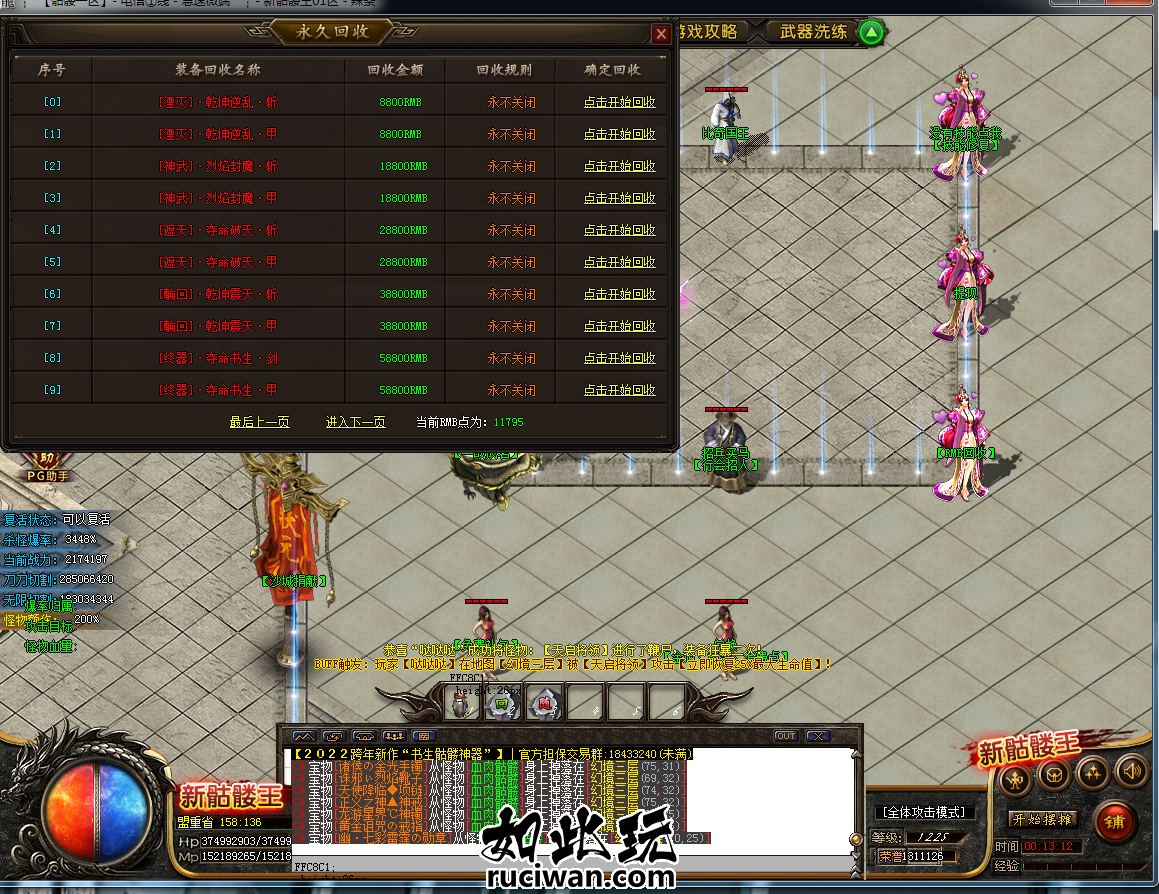【GOM引擎】传奇书生骷髅王专属神器单职业修改版,单职业 无限刀,PG插件 64b83c15fcfab0c753d17ae8f285e43e_202257zdi7tfefqbo6m77k.png