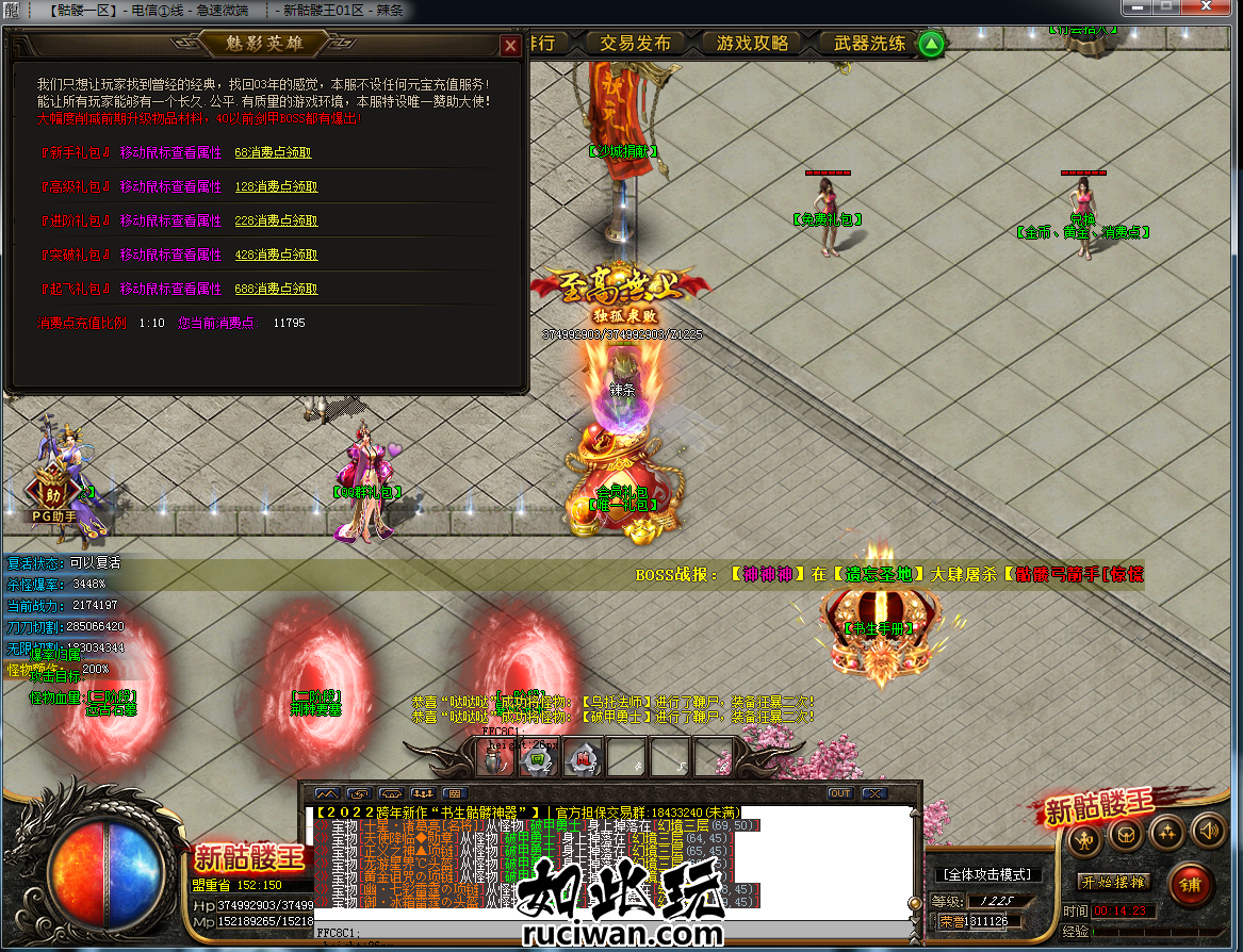 【GOM引擎】传奇书生骷髅王专属神器单职业修改版,单职业 无限刀,PG插件 b050bf42d5183e7ed840124280fedd57_202304eldelrx7v1zh7kfe.png