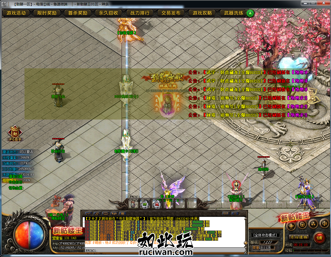 【GOM引擎】传奇书生骷髅王专属神器单职业修改版,单职业 无限刀,PG插件 bb8365029010eb1cc07ce94db82dd703_202312b9hxu864h4o9ttut.png