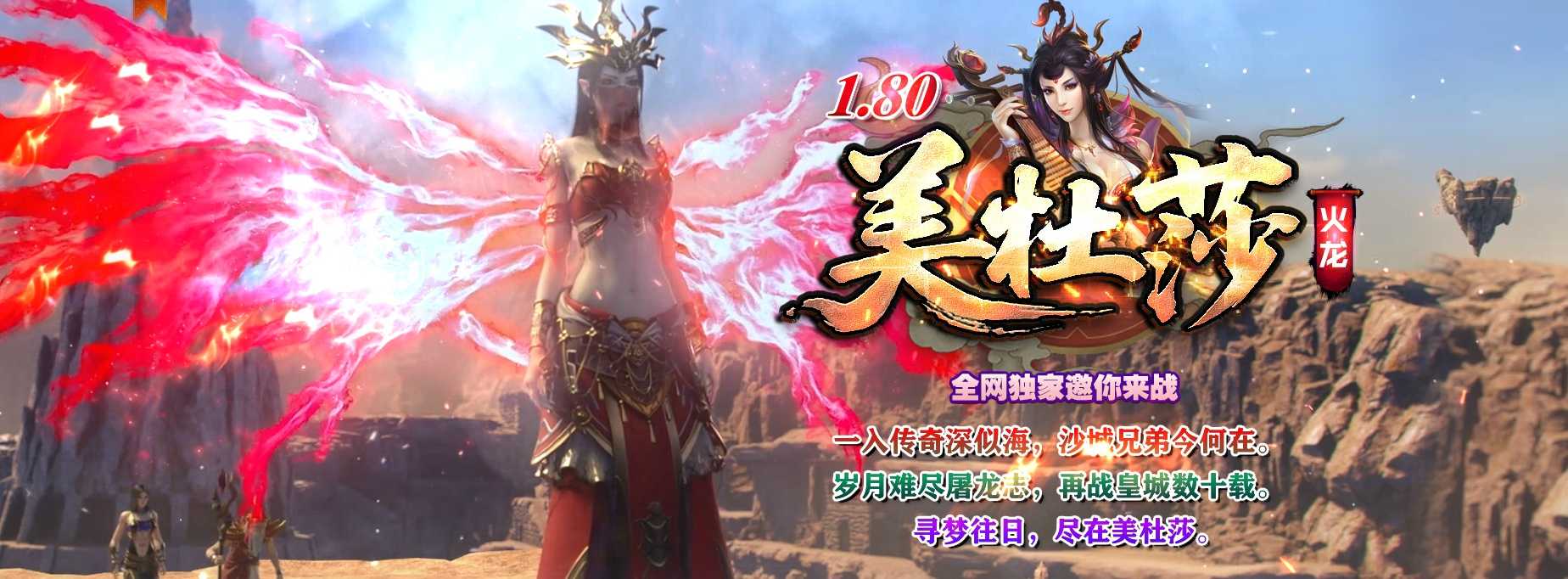 06月美杜莎火龙微变公益三职业商业版本库--GOM引擎