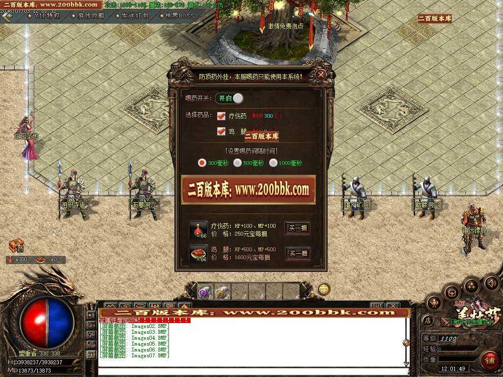 06月美杜莎火龙微变公益三职业商业版本库-传奇单机版-GOM引擎 