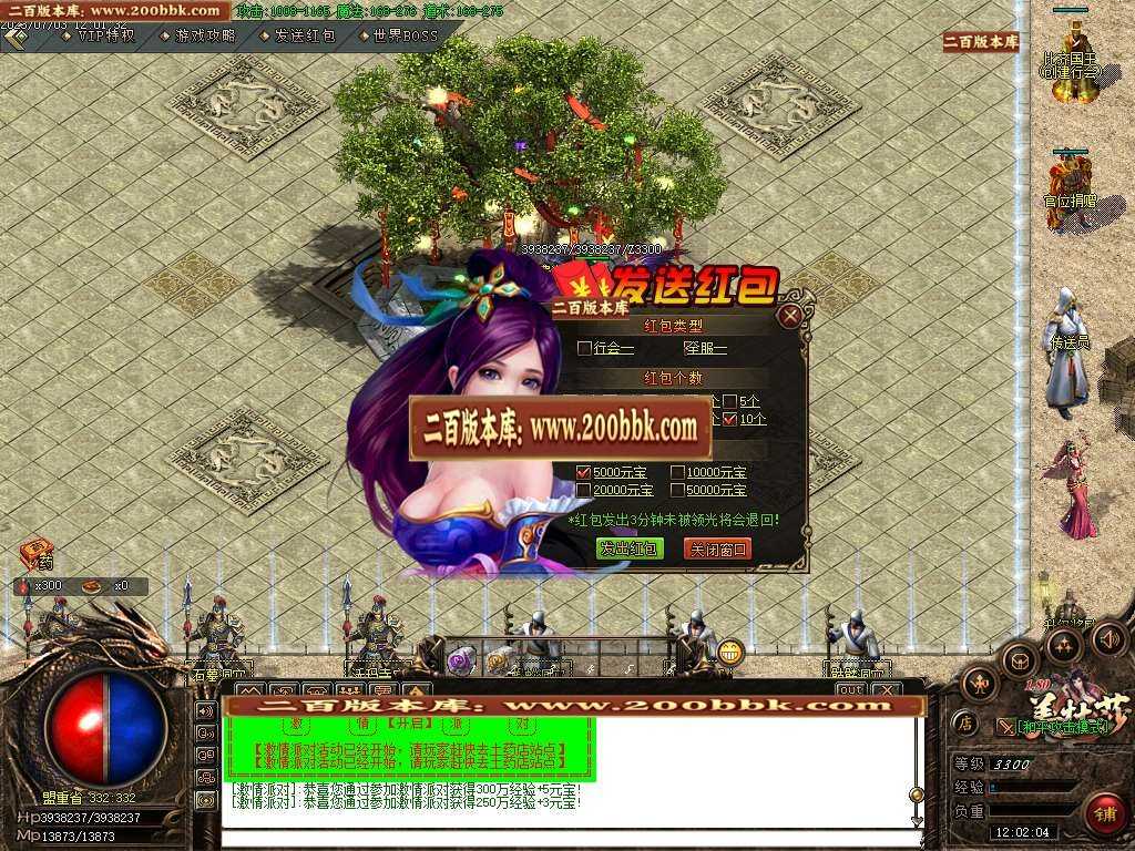 06月美杜莎火龙微变公益三职业商业版本库-传奇单机版-GOM引擎 