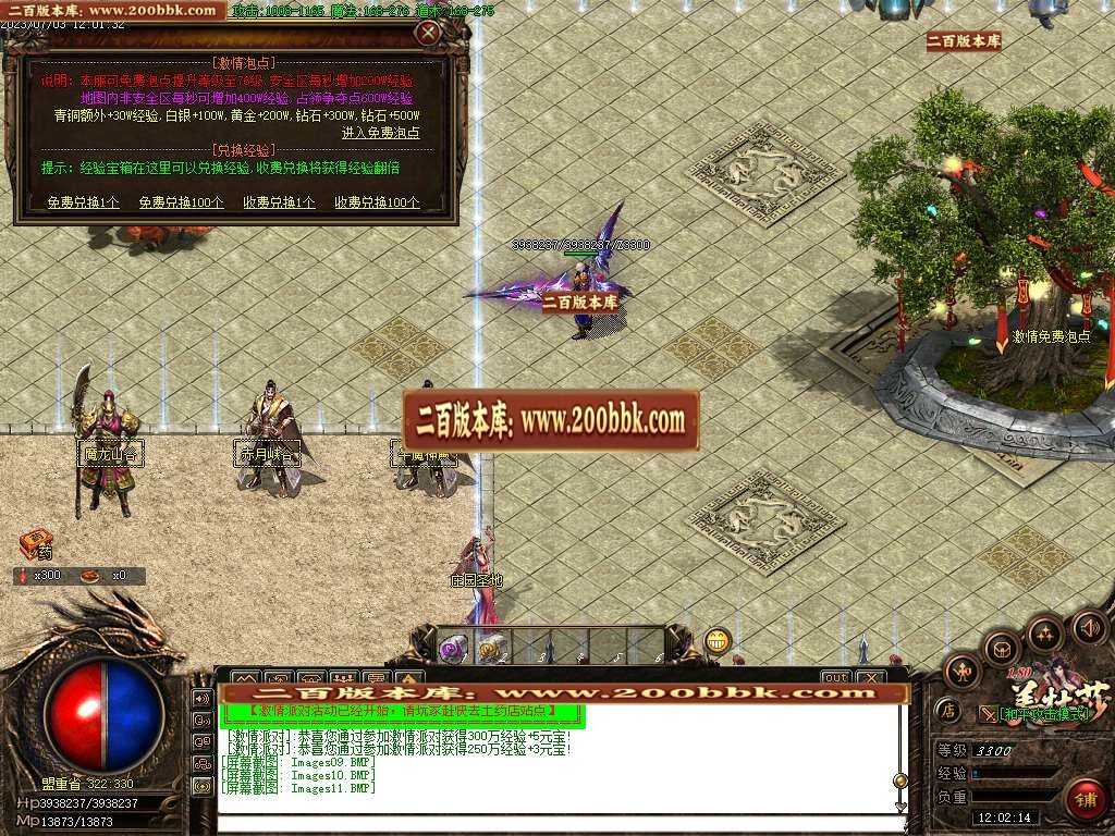 06月美杜莎火龙微变公益三职业商业版本库-传奇单机版-GOM引擎 
