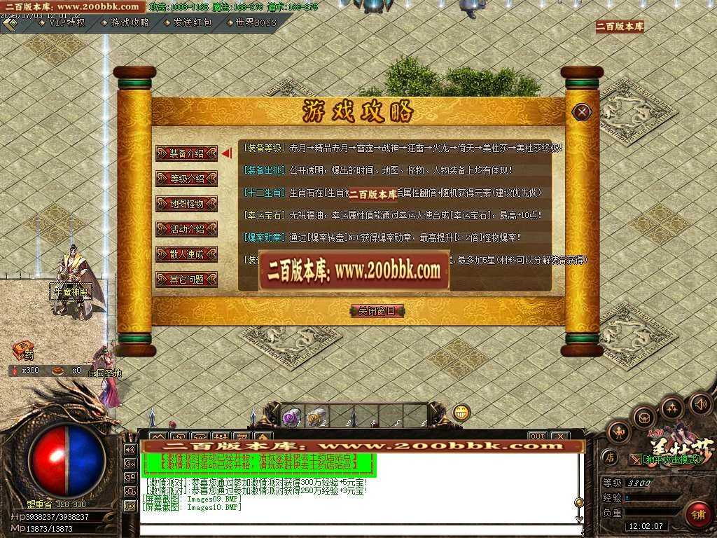 06月美杜莎火龙微变公益三职业商业版本库-传奇单机版-GOM引擎 