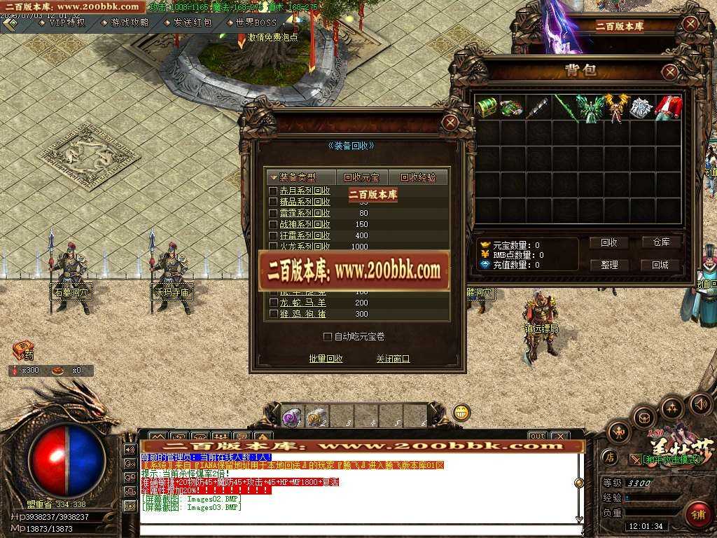 06月美杜莎火龙微变公益三职业商业版本库-传奇单机版-GOM引擎 