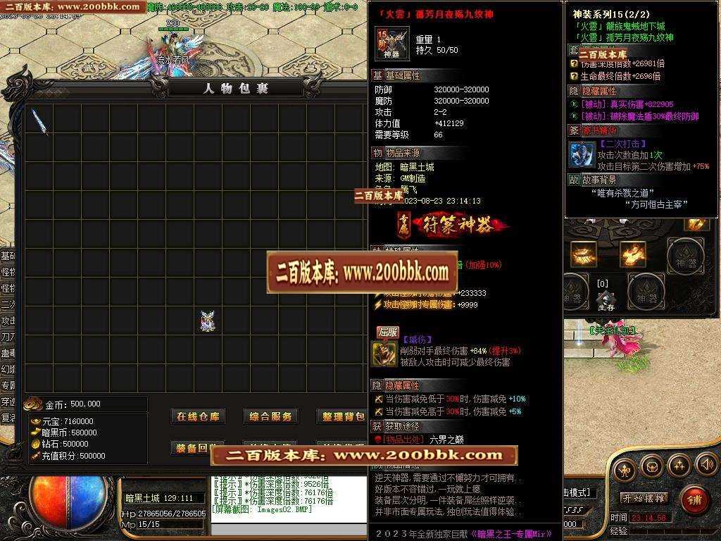 06月荒野的召唤暗黑专属神器单职业版本库-传奇单机版-新GOM引擎 06月荒野的召唤暗黑专属神器单职业版本库-传奇单机版-新GOM引擎