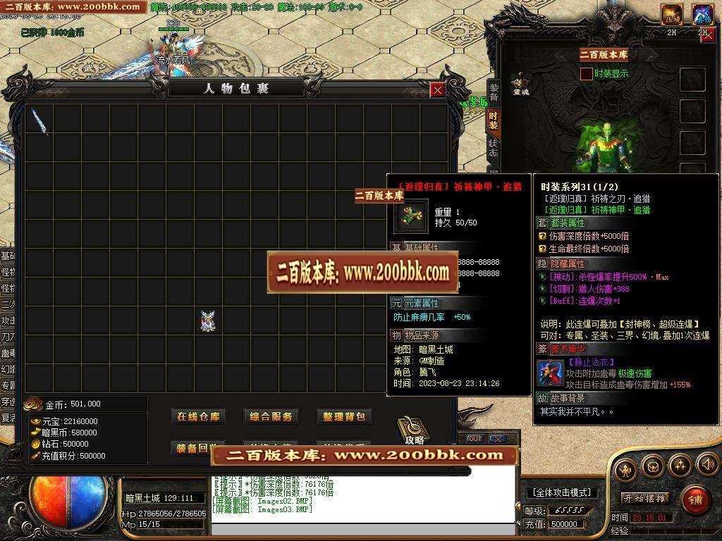 06月荒野的召唤暗黑专属神器单职业版本库-传奇单机版-新GOM引擎 06月荒野的召唤暗黑专属神器单职业版本库-传奇单机版-新GOM引擎