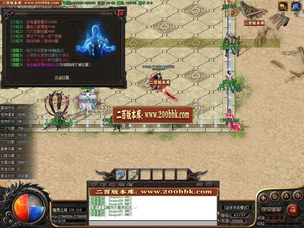 06月荒野的召唤暗黑专属神器单职业版本库-传奇单机版-新GOM引擎 06月荒野的召唤暗黑专属神器单职业版本库-传奇单机版-新GOM引擎