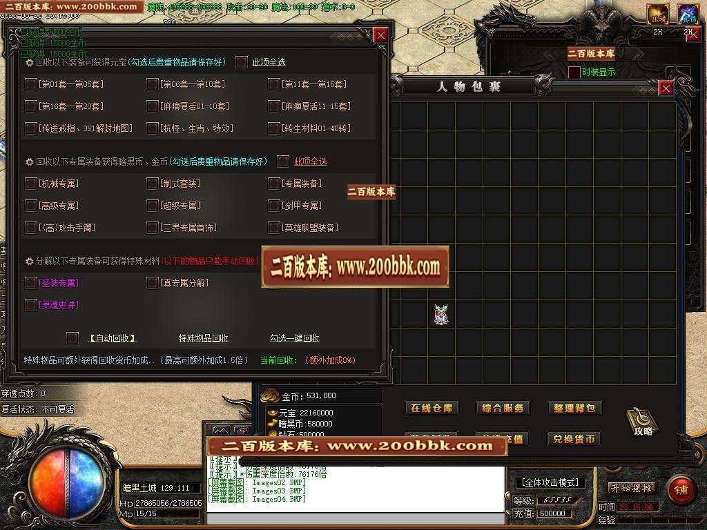 06月荒野的召唤暗黑专属神器单职业版本库-传奇单机版-新GOM引擎 06月荒野的召唤暗黑专属神器单职业版本库-传奇单机版-新GOM引擎