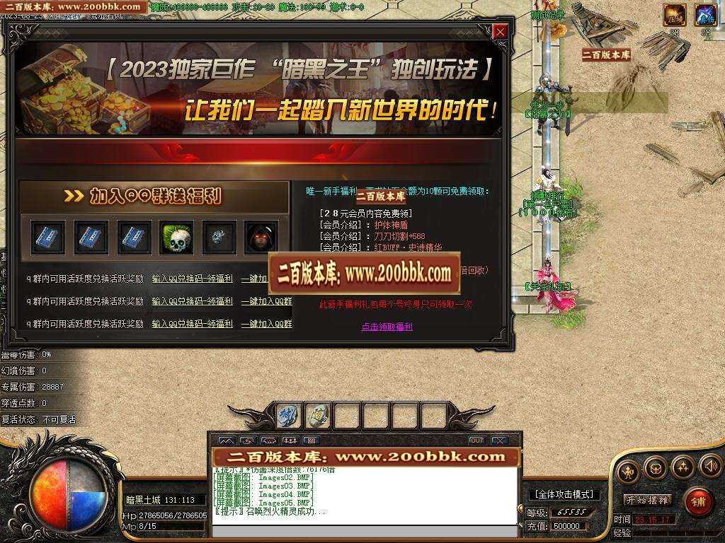 06月荒野的召唤暗黑专属神器单职业版本库-传奇单机版-新GOM引擎 06月荒野的召唤暗黑专属神器单职业版本库-传奇单机版-新GOM引擎