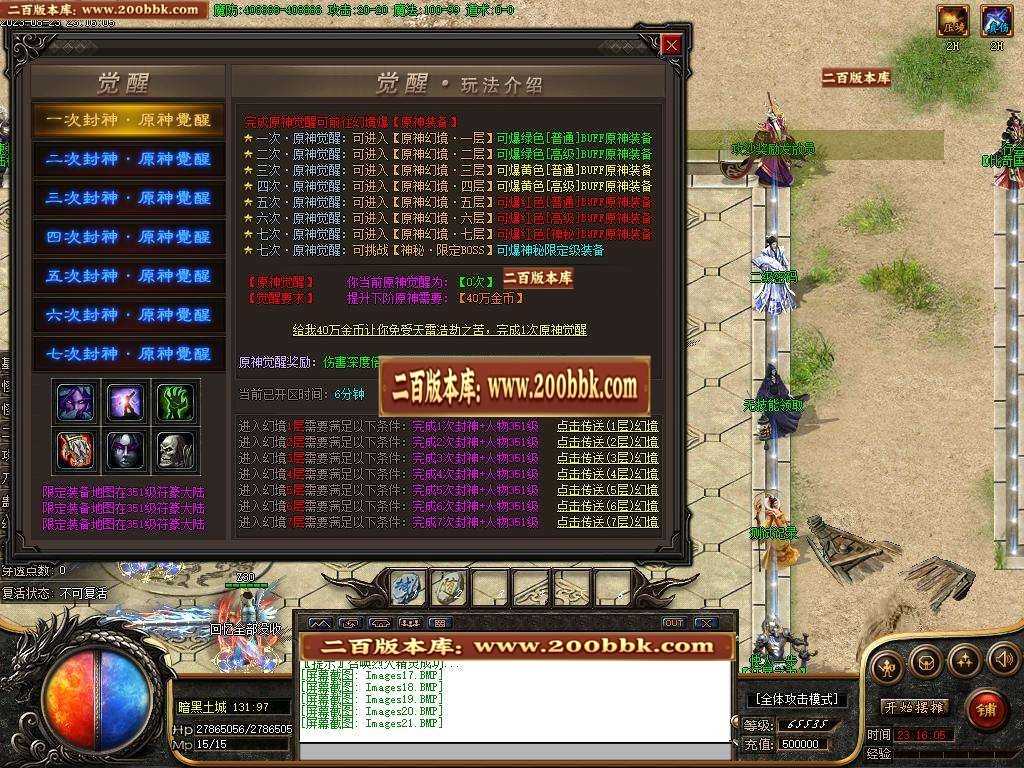 06月荒野的召唤暗黑专属神器单职业版本库-传奇单机版-新GOM引擎 06月荒野的召唤暗黑专属神器单职业版本库-传奇单机版-新GOM引擎