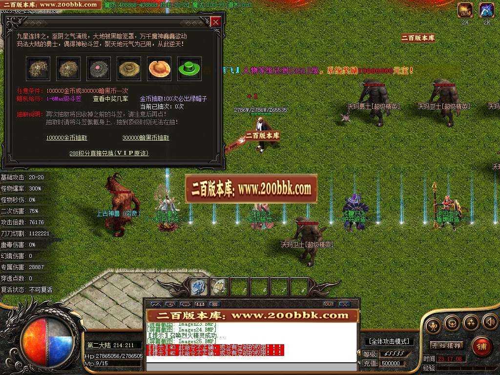 06月荒野的召唤暗黑专属神器单职业版本库-传奇单机版-新GOM引擎 06月荒野的召唤暗黑专属神器单职业版本库-传奇单机版-新GOM引擎