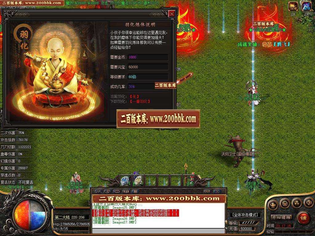 06月荒野的召唤暗黑专属神器单职业版本库-传奇单机版-新GOM引擎 06月荒野的召唤暗黑专属神器单职业版本库-传奇单机版-新GOM引擎