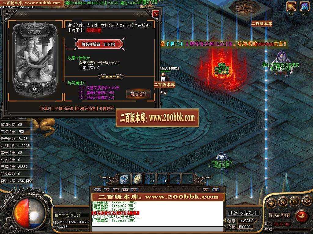 06月荒野的召唤暗黑专属神器单职业版本库-传奇单机版-新GOM引擎 06月荒野的召唤暗黑专属神器单职业版本库-传奇单机版-新GOM引擎