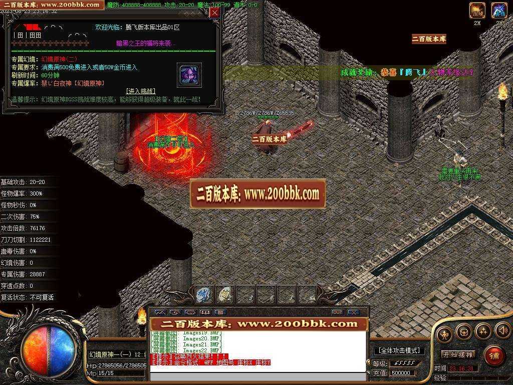 06月荒野的召唤暗黑专属神器单职业版本库-传奇单机版-新GOM引擎 06月荒野的召唤暗黑专属神器单职业版本库-传奇单机版-新GOM引擎