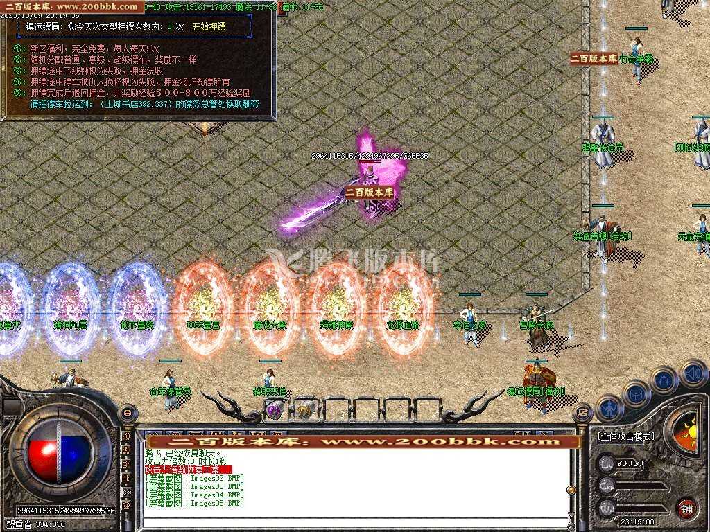 06月1.80龙腾冰魂复古三职业-传奇单机版-GOM引擎 06月1.80龙腾冰魂复古三职业-传奇单机版-GOM引擎