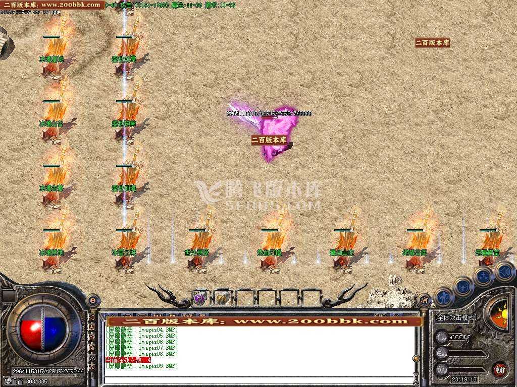 06月1.80龙腾冰魂复古三职业-传奇单机版-GOM引擎 06月1.80龙腾冰魂复古三职业-传奇单机版-GOM引擎