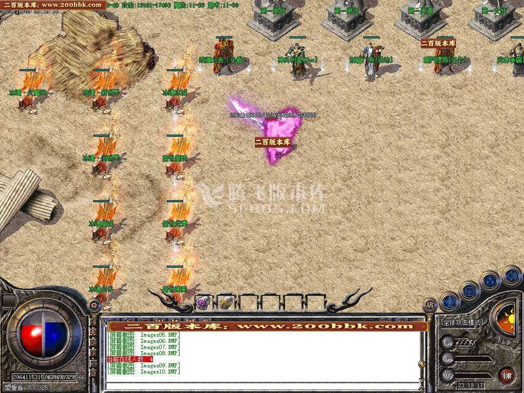 06月1.80龙腾冰魂复古三职业-传奇单机版-GOM引擎 06月1.80龙腾冰魂复古三职业-传奇单机版-GOM引擎