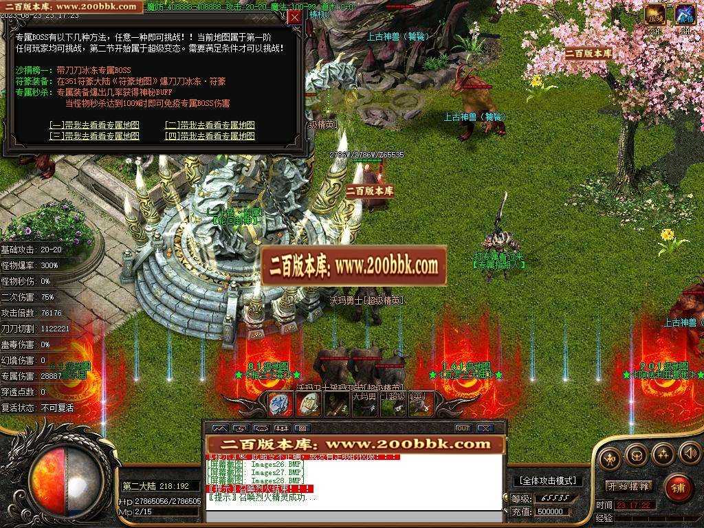 06月荒野的召唤暗黑专属神器单职业版本库-传奇单机版-新GOM引擎 06月荒野的召唤暗黑专属神器单职业版本库-传奇单机版-新GOM引擎