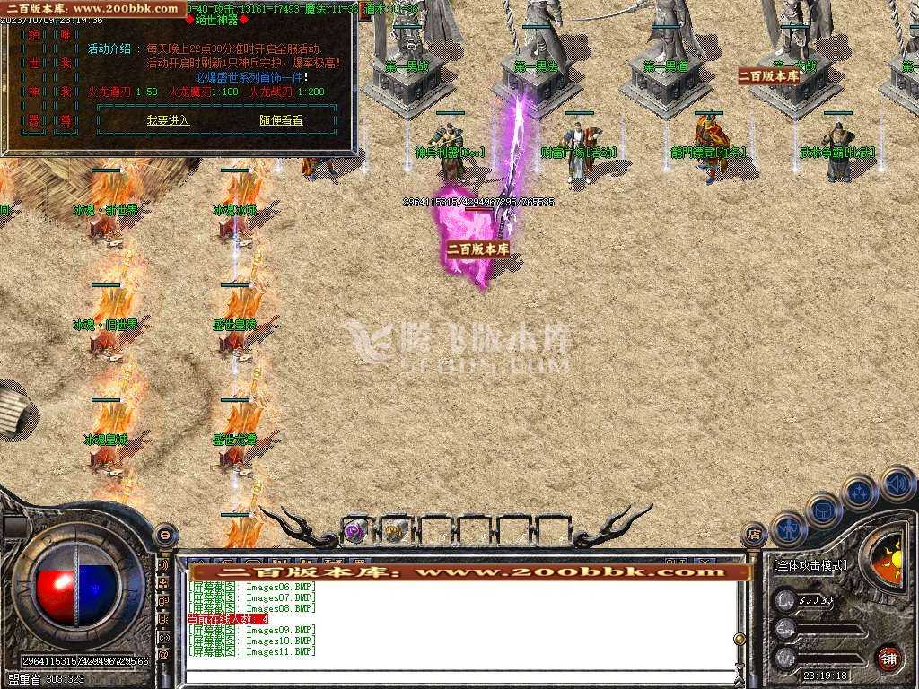 06月1.80龙腾冰魂复古三职业-传奇单机版-GOM引擎 06月1.80龙腾冰魂复古三职业-传奇单机版-GOM引擎