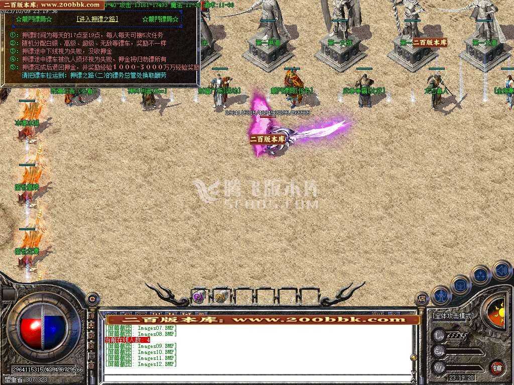 06月1.80龙腾冰魂复古三职业-传奇单机版-GOM引擎 06月1.80龙腾冰魂复古三职业-传奇单机版-GOM引擎