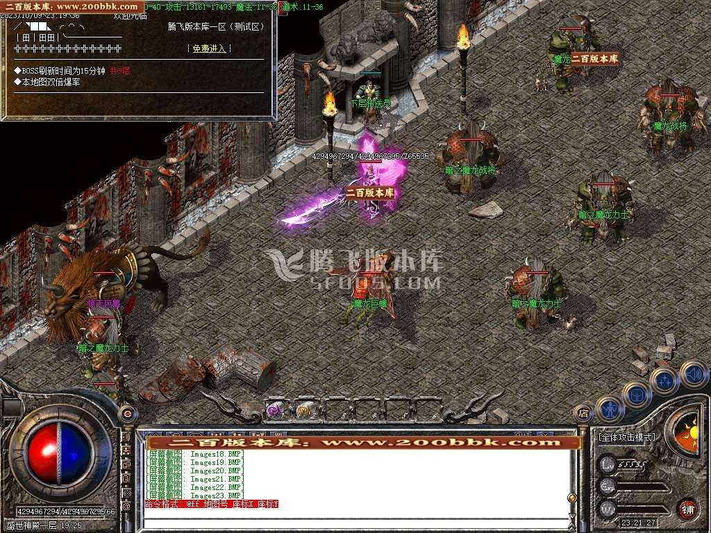 06月1.80龙腾冰魂复古三职业-传奇单机版-GOM引擎 06月1.80龙腾冰魂复古三职业-传奇单机版-GOM引擎