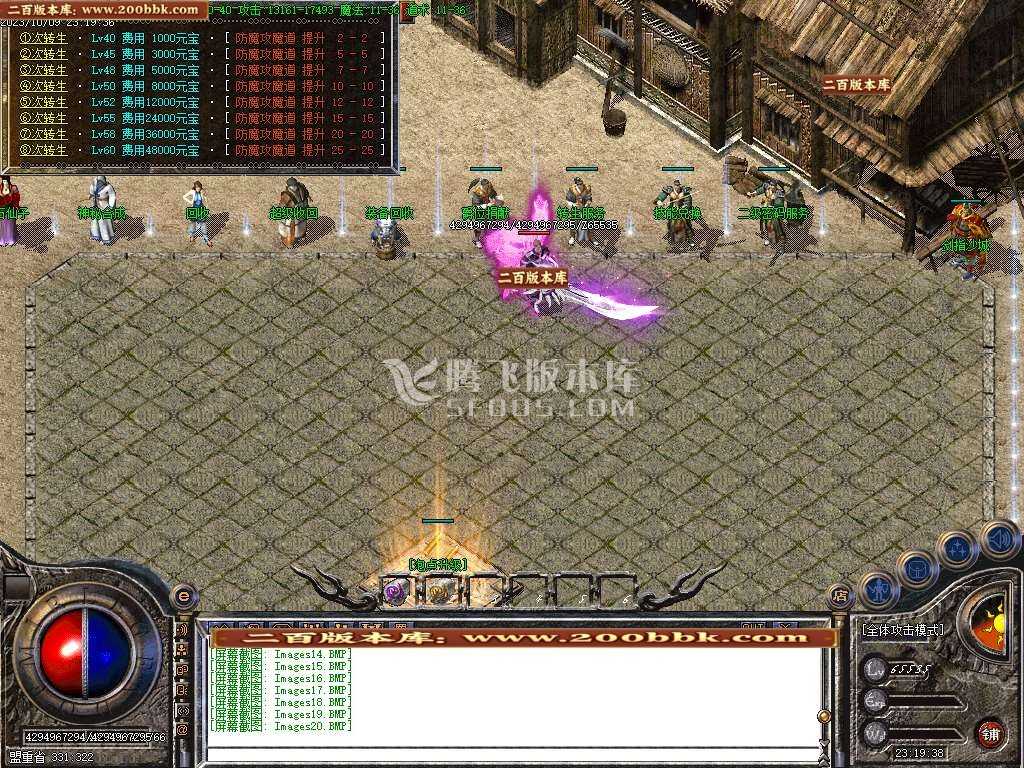 06月1.80龙腾冰魂复古三职业-传奇单机版-GOM引擎 06月1.80龙腾冰魂复古三职业-传奇单机版-GOM引擎