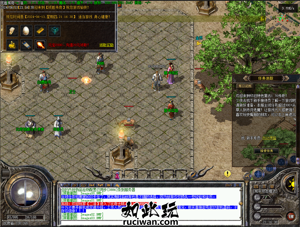 【LF引擎】揽胜传奇更新端5.5版本无bug端 揽胜传奇更新端5.5版本无bug端