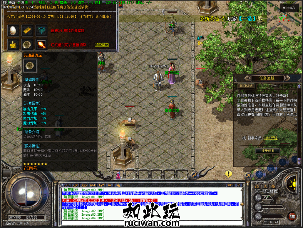 【LF引擎】揽胜传奇更新端5.5版本无bug端 揽胜传奇更新端5.5版本无bug端