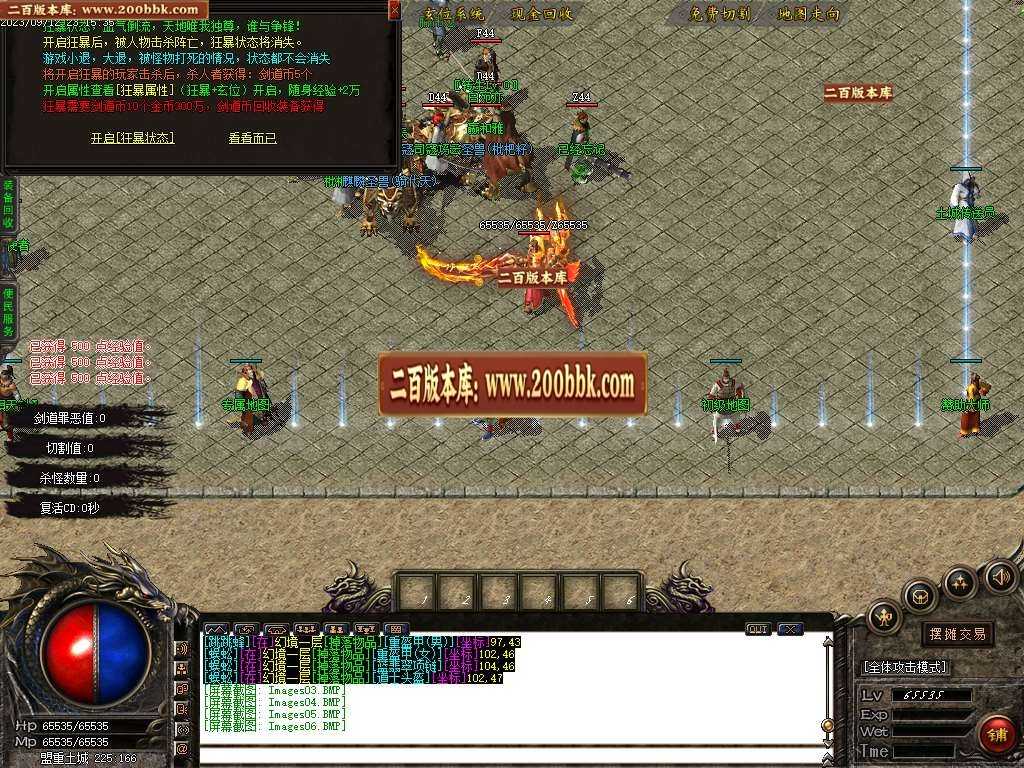 06月剑道沉默微变三职业商业版本库-传奇单机版-GOM引擎 