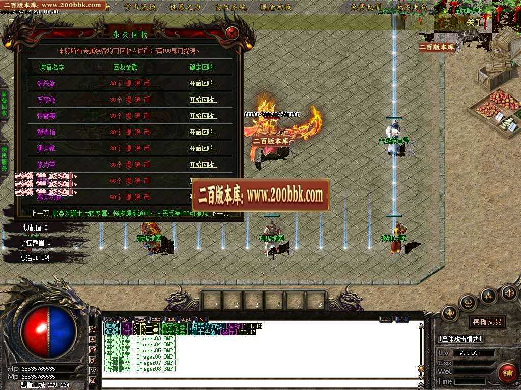 06月剑道沉默微变三职业商业版本库-传奇单机版-GOM引擎 