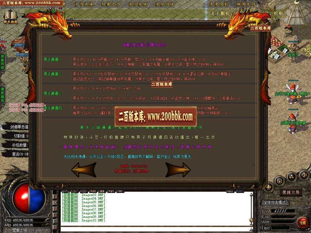 06月剑道沉默微变三职业商业版本库-传奇单机版-GOM引擎 