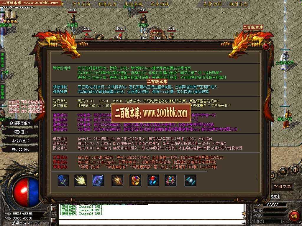 06月剑道沉默微变三职业商业版本库-传奇单机版-GOM引擎 