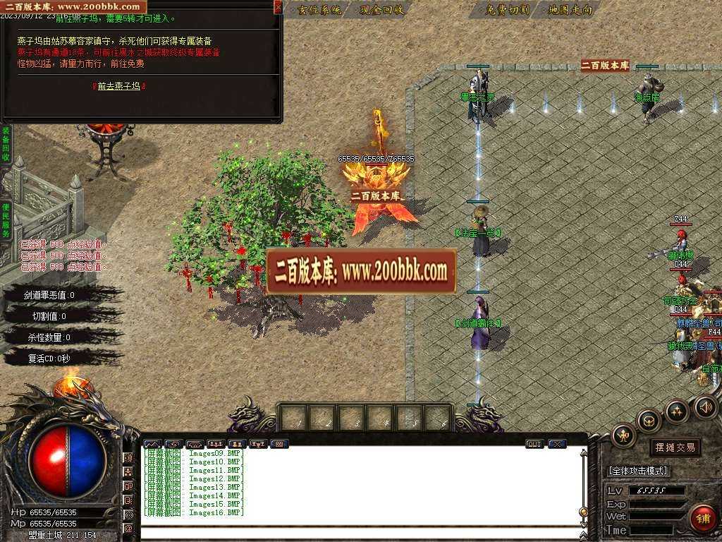 06月剑道沉默微变三职业商业版本库-传奇单机版-GOM引擎 