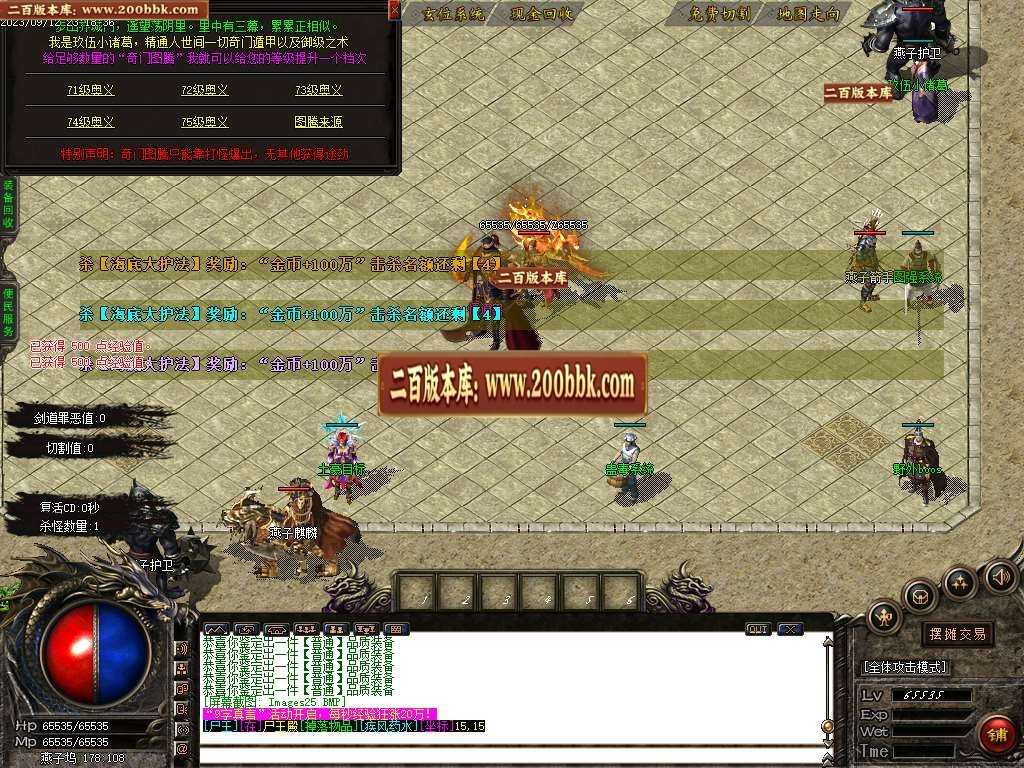 06月剑道沉默微变三职业商业版本库-传奇单机版-GOM引擎 