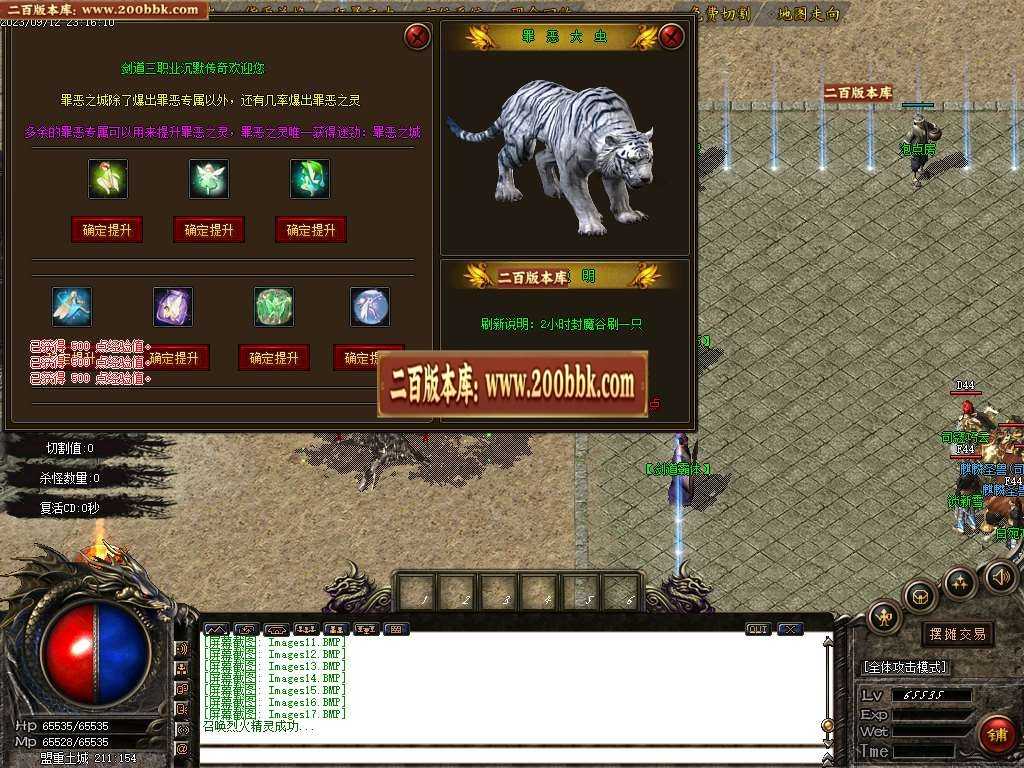 06月剑道沉默微变三职业商业版本库-传奇单机版-GOM引擎 