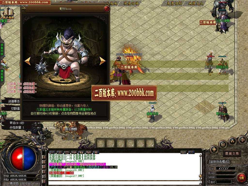 06月剑道沉默微变三职业商业版本库-传奇单机版-GOM引擎 