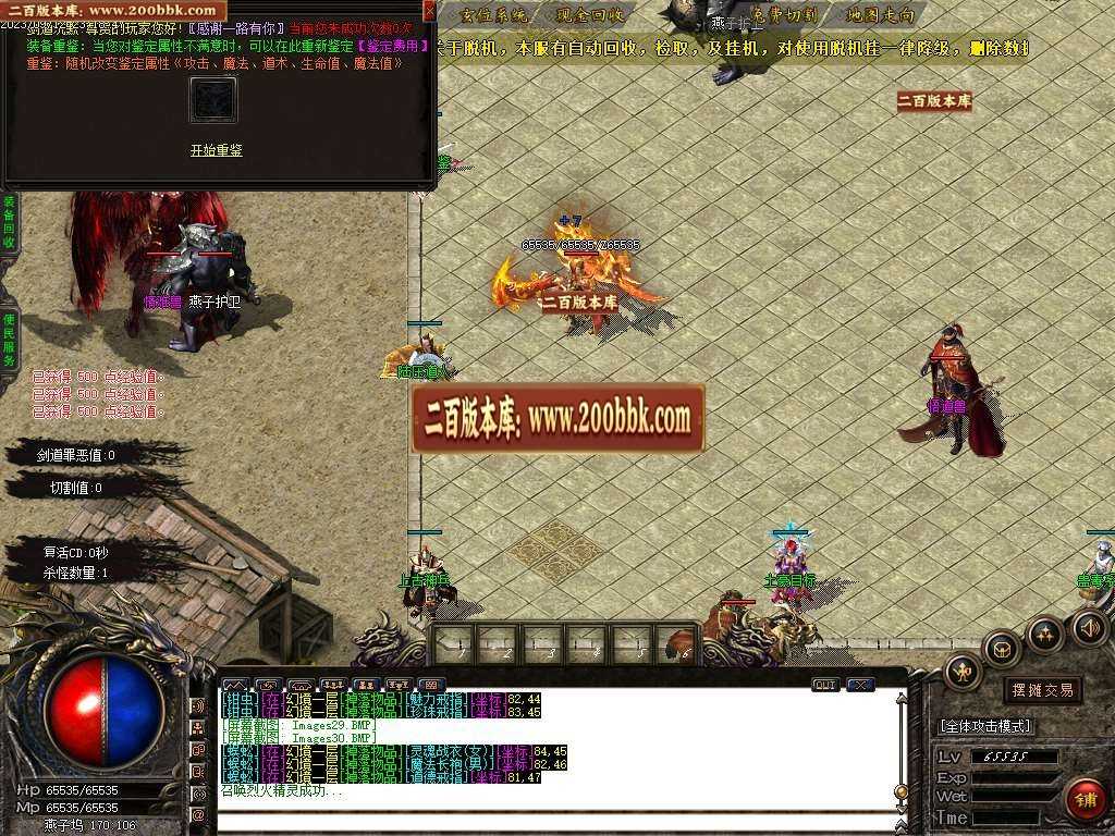 06月剑道沉默微变三职业商业版本库-传奇单机版-GOM引擎 