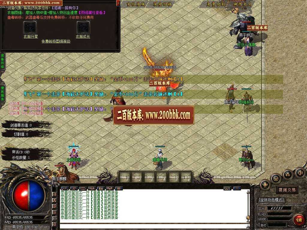 06月剑道沉默微变三职业商业版本库-传奇单机版-GOM引擎 