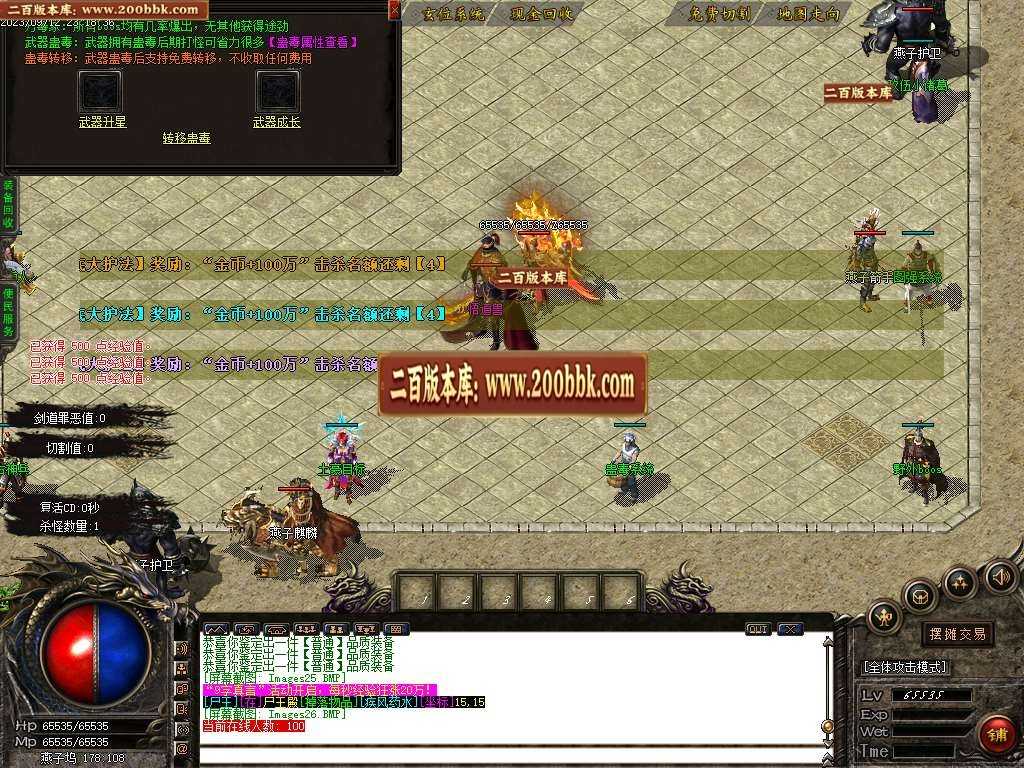 06月剑道沉默微变三职业商业版本库-传奇单机版-GOM引擎 