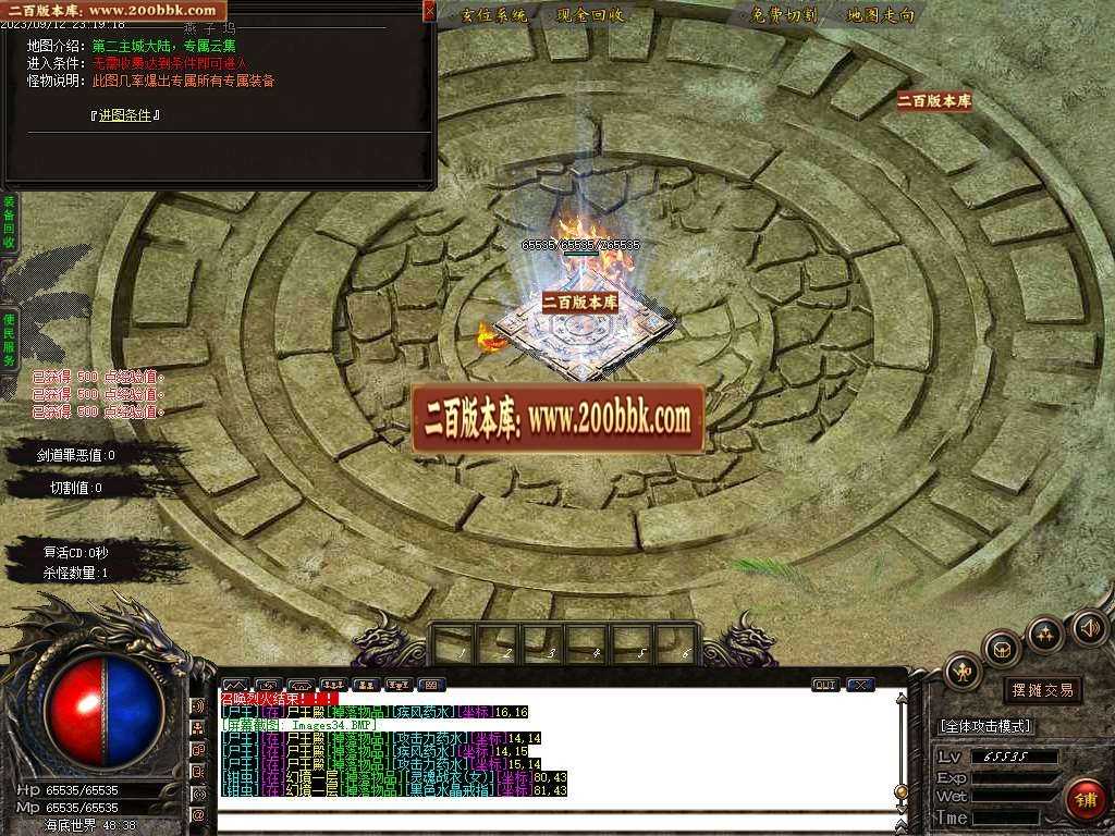 06月剑道沉默微变三职业商业版本库-传奇单机版-GOM引擎 