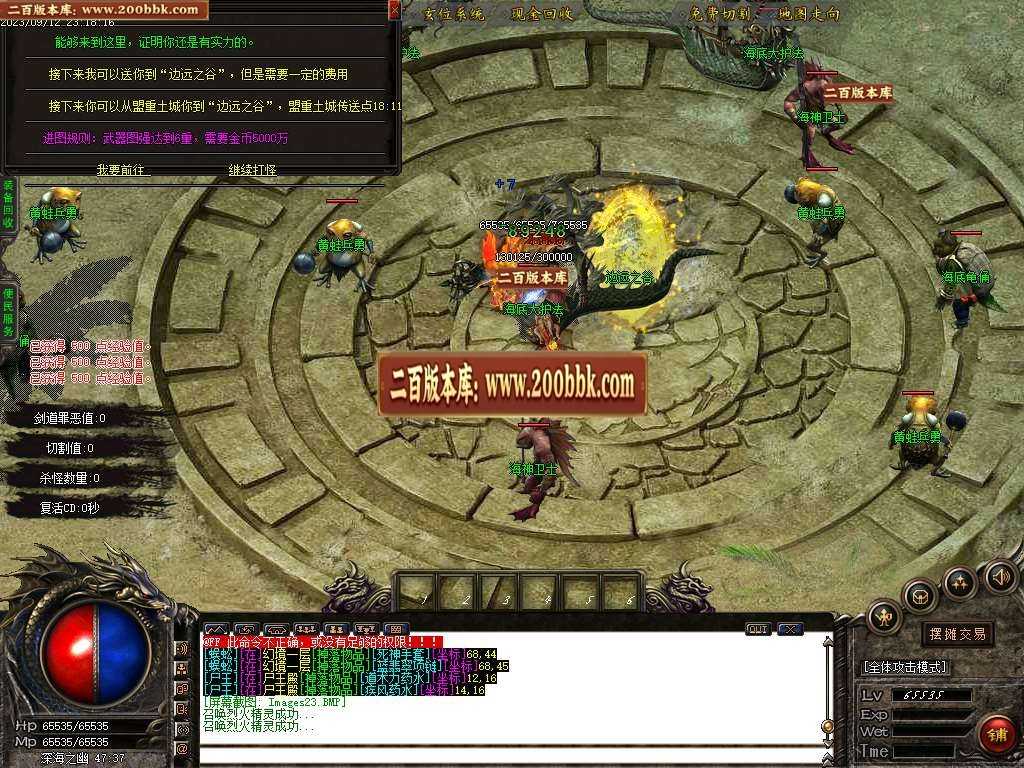 06月剑道沉默微变三职业商业版本库-传奇单机版-GOM引擎 