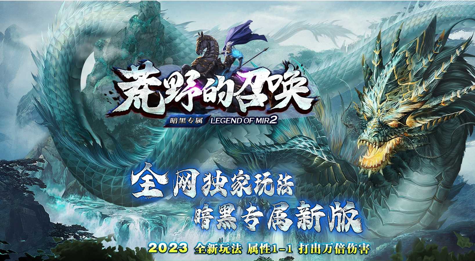 06月荒野的召唤暗黑专属神器单职业版本库-新GOM引擎