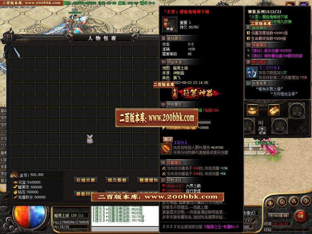 06月荒野的召唤暗黑专属神器单职业版本库-传奇单机版-新GOM引擎 06月荒野的召唤暗黑专属神器单职业版本库-传奇单机版-新GOM引擎