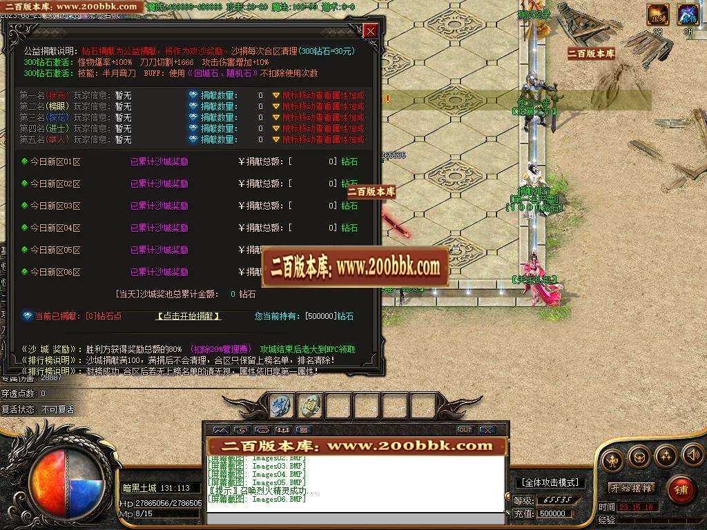 06月荒野的召唤暗黑专属神器单职业版本库-传奇单机版-新GOM引擎 06月荒野的召唤暗黑专属神器单职业版本库-传奇单机版-新GOM引擎