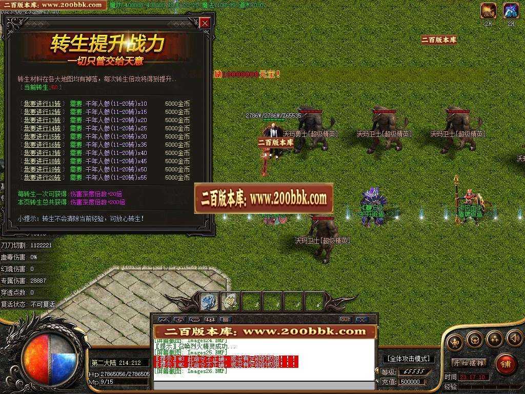 06月荒野的召唤暗黑专属神器单职业版本库-传奇单机版-新GOM引擎 06月荒野的召唤暗黑专属神器单职业版本库-传奇单机版-新GOM引擎