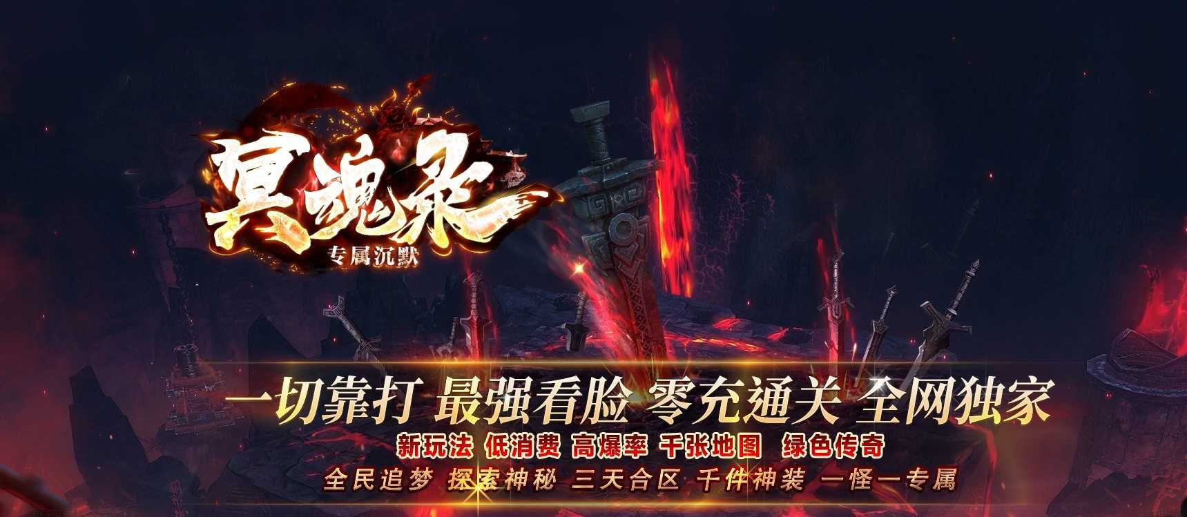 06月冥魂录专属沉默单职业商业版本库--新GOM引擎
